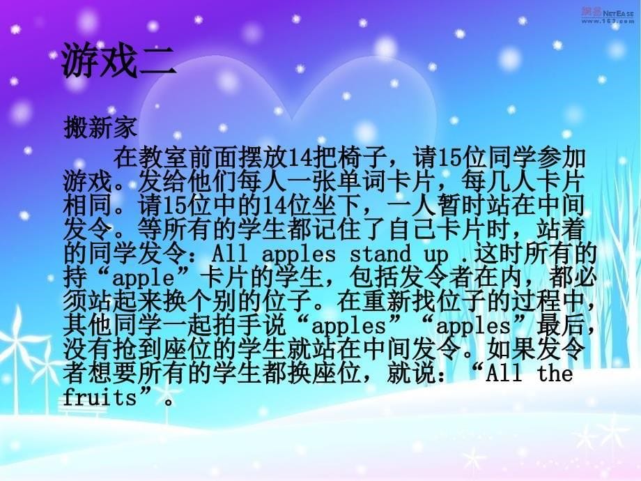 《英语趣味游戏》PPT课件.ppt_第5页