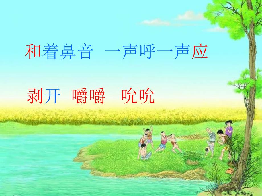 潘婷媛《麦哨_第2页