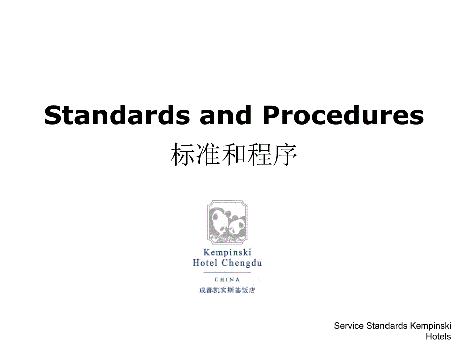 Service Training 服务培训凯宾斯基_第4页