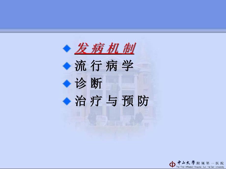 抗生素相关腹泻.ppt_第3页