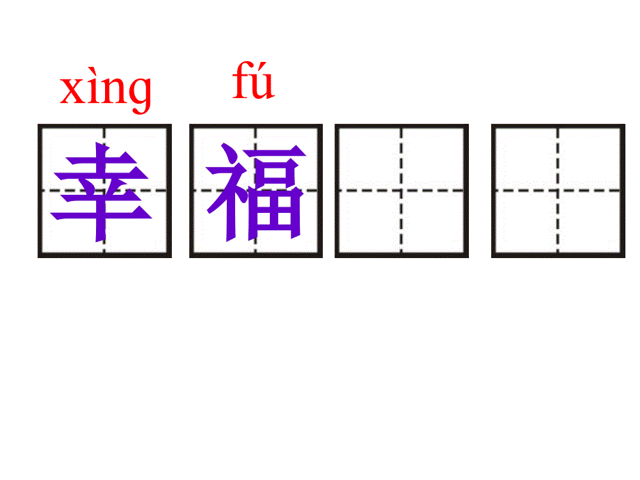 《纸船和风筝课时》PPT课件.ppt_第3页