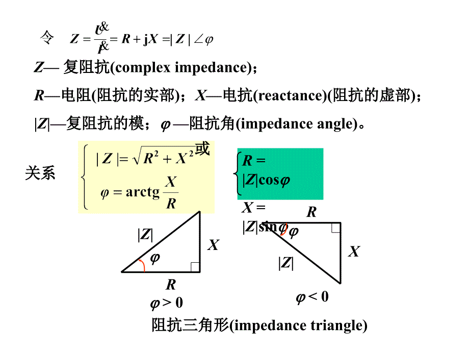 电感和电容的串联电路_第2页