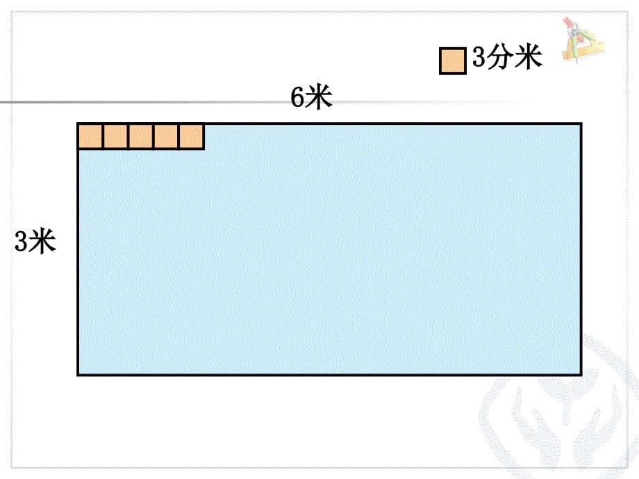 解决问题-铺地砖ppt课件_第5页