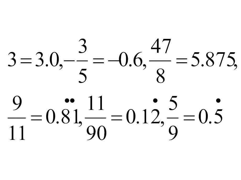 133实数陈竞林_第5页