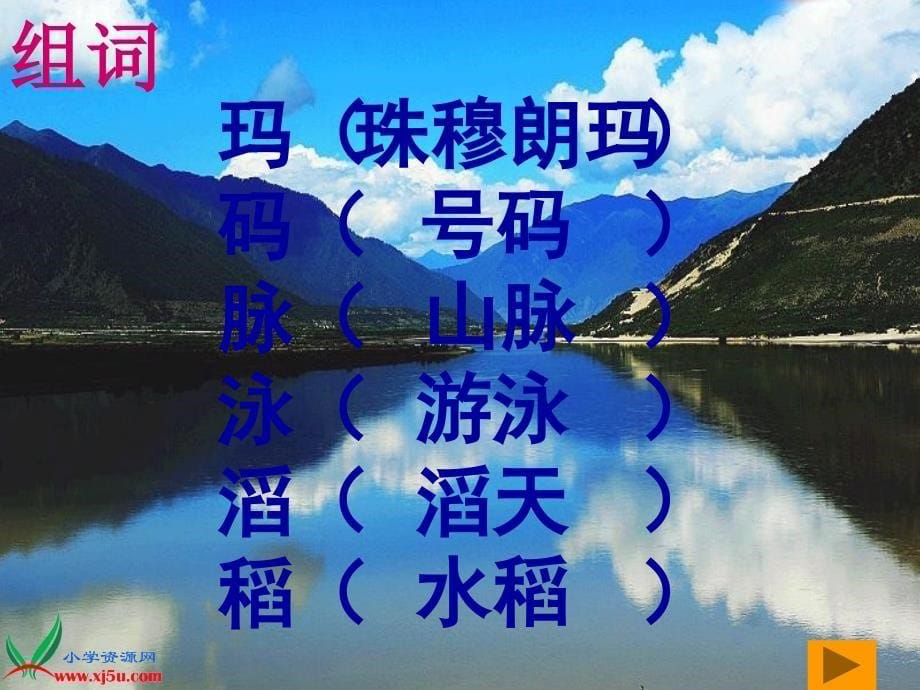 2雅鲁藏布大峡谷2_第5页