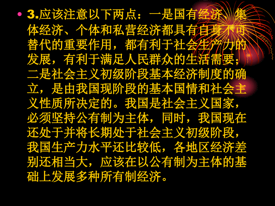 九年级思想品德课件_第3页