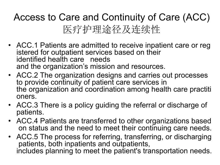 JCI医院评审标准(第四版).ppt_第5页