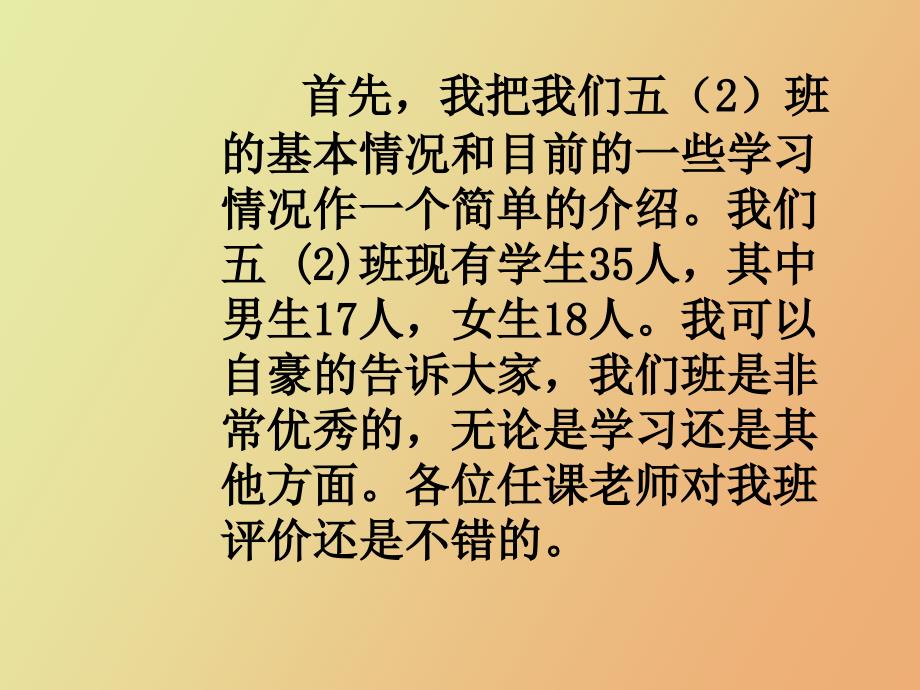 班主任家长会发言_第3页