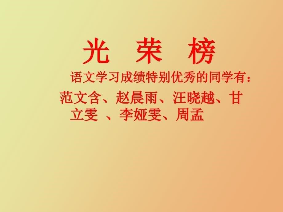 班主任家长会发言_第5页