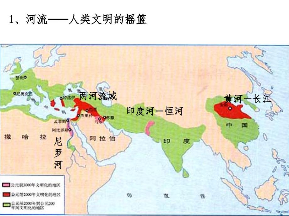 美国田纳西河流域概况PPT精选文档_第2页