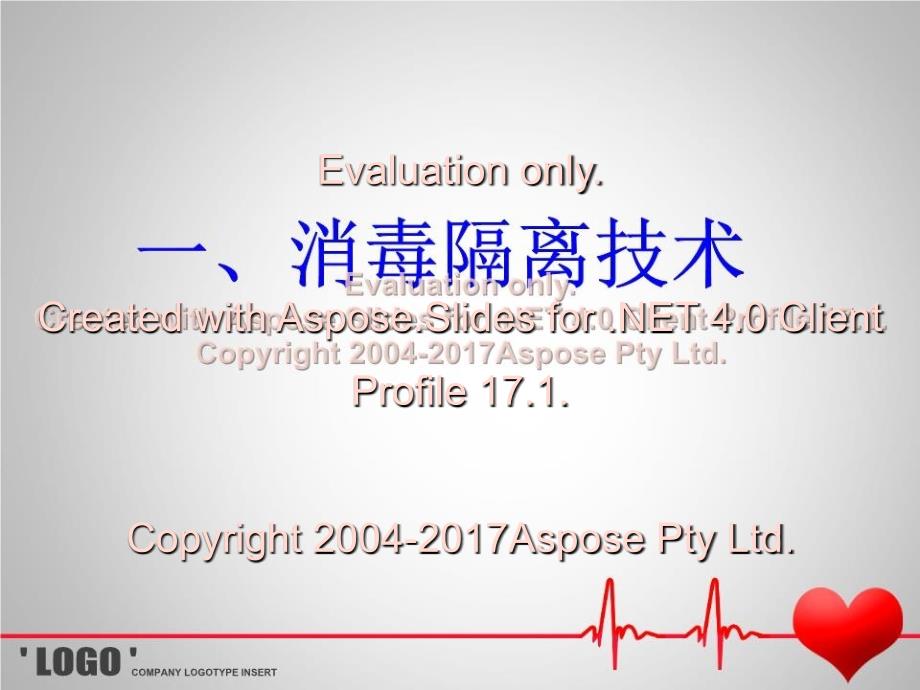 卫生监督协管培训ppt课件_第2页