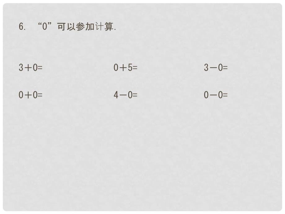 三年级数学上册 1.7 三位数（中间有0）乘一位数的笔算课件2 苏教版.ppt_第4页