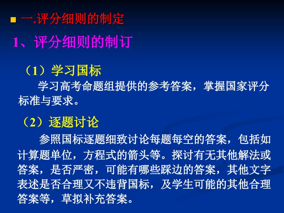 2012年高考评卷-wh6z刘炜_第3页