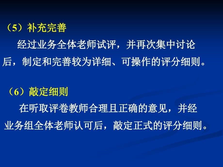 2012年高考评卷-wh6z刘炜_第5页