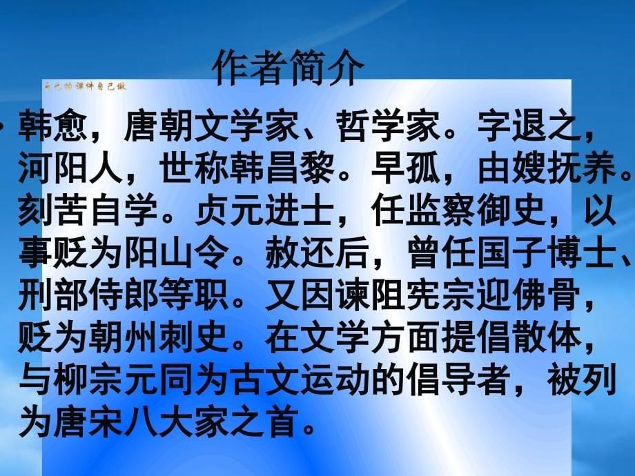 八级语文上册马说课件鲁教_第5页