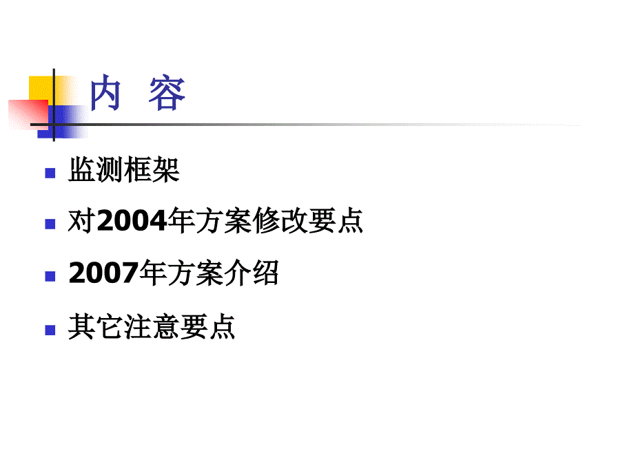 不明原因肺炎监测排查理的方案_第2页