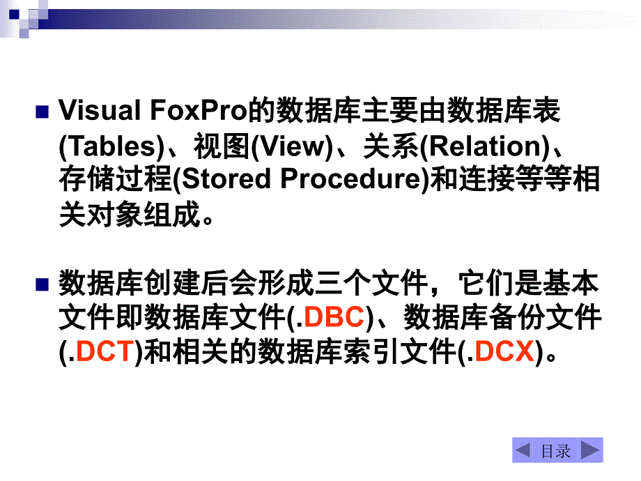 第3章整理ppt_第2页