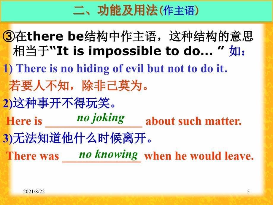 ]高二英语必修四第二单元语法推荐课件_第5页