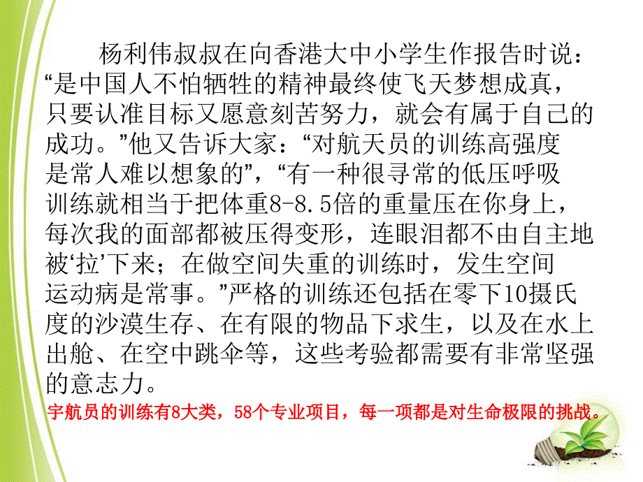 我心中的那颗星课件_第4页