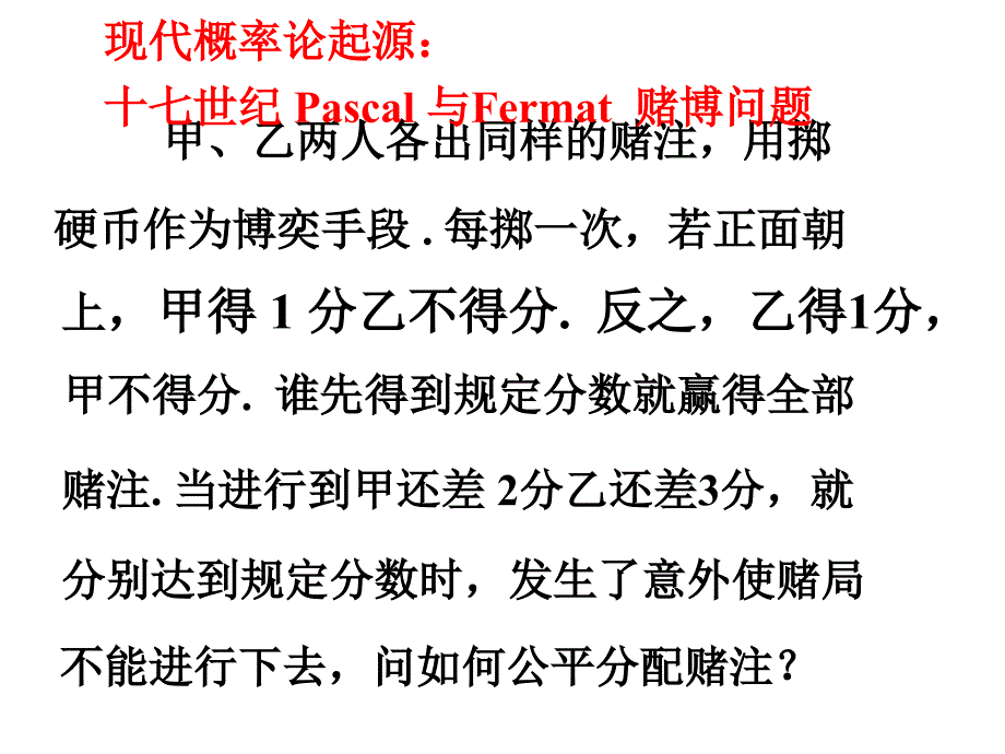 南京工程学院《概率论与数理统计》第一章课件-盛骤教学文案_第2页