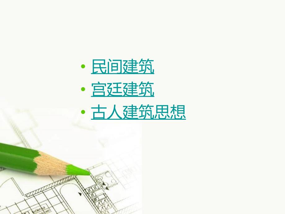 精准扶贫工作情况汇报PPT内容讲授_第2页