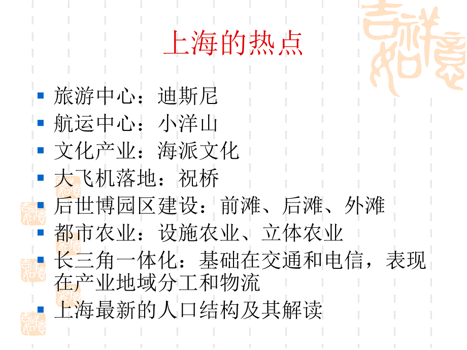 2012年高一地理时事热点参考简要_第4页