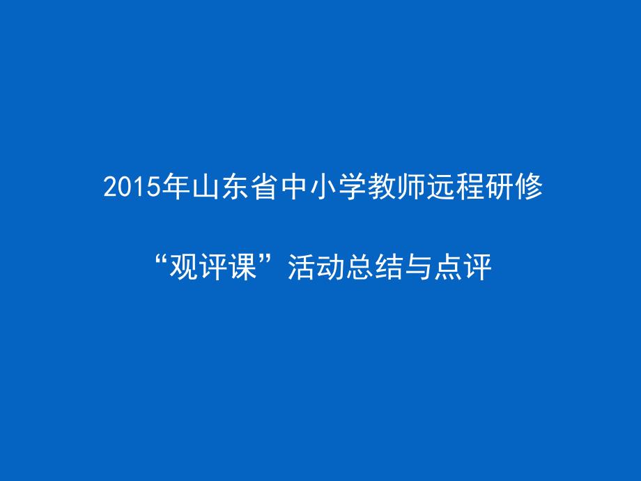 高中物理必修教材中的科学思想和科学方法_第1页