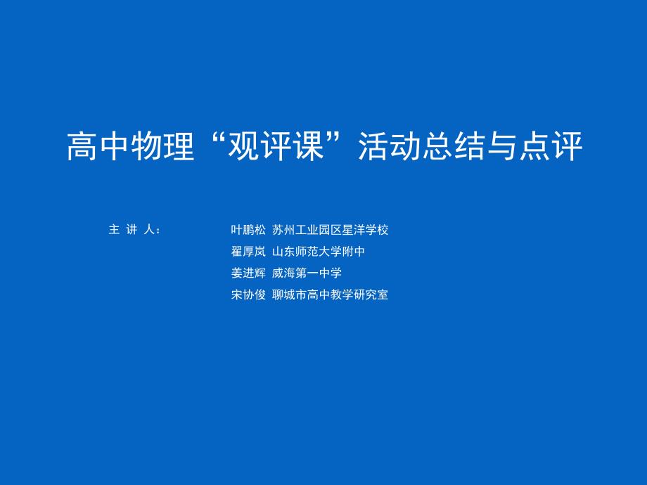 高中物理必修教材中的科学思想和科学方法_第2页