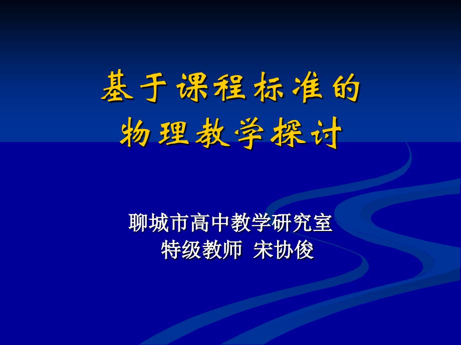 高中物理必修教材中的科学思想和科学方法_第4页