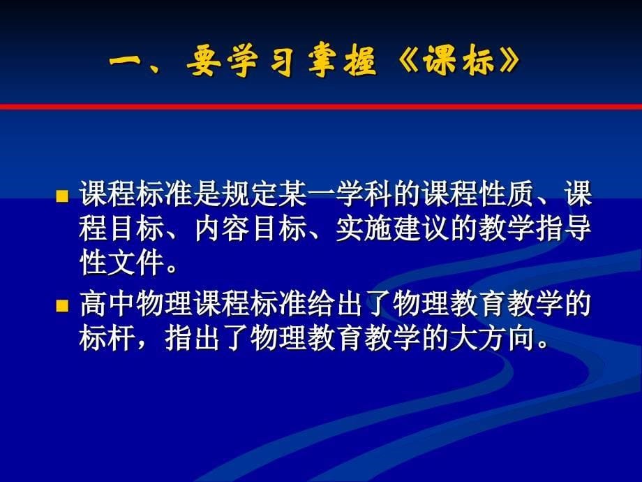 高中物理必修教材中的科学思想和科学方法_第5页