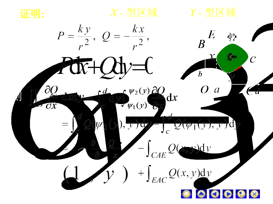 高数同济六版课件D113格林公式_第3页