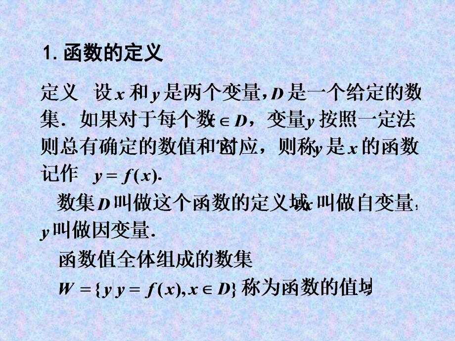 演示文稿播放函数_第3页