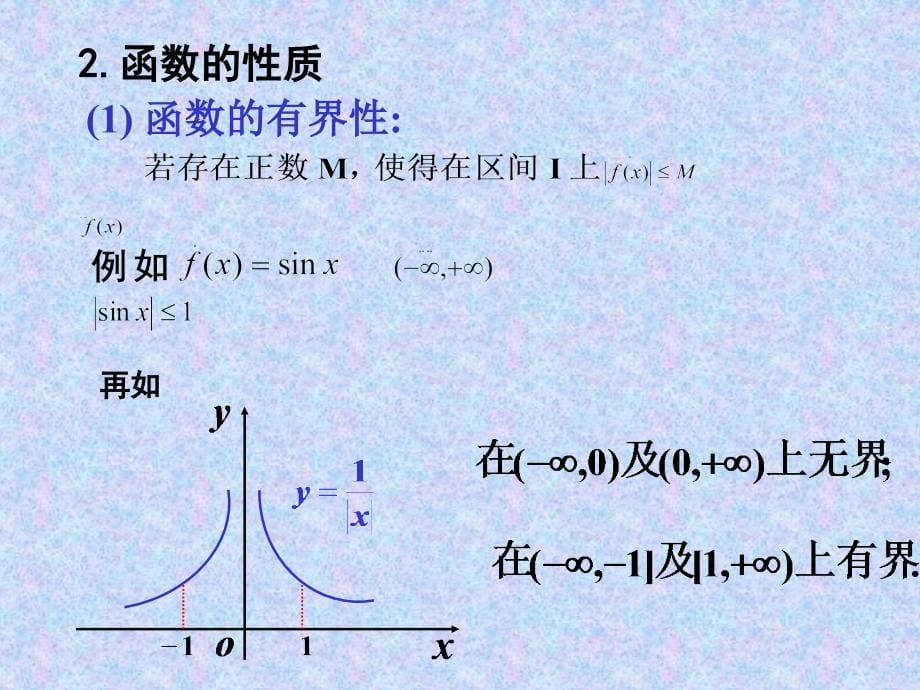 演示文稿播放函数_第5页