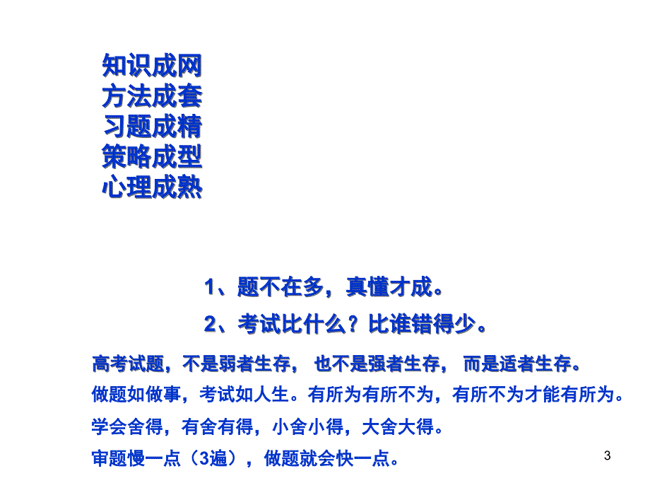 21电源与电流PPT精选文档_第3页