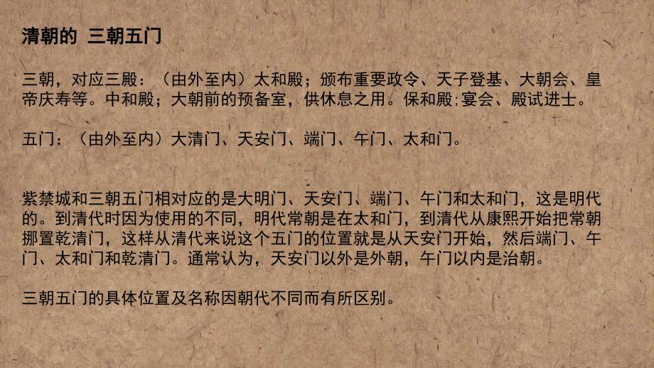 中国建筑室内装饰简史秦汉魏晋南北朝时期最新1PPT课件_第4页