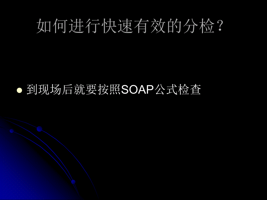 《复苏的定义》PPT课件_第4页