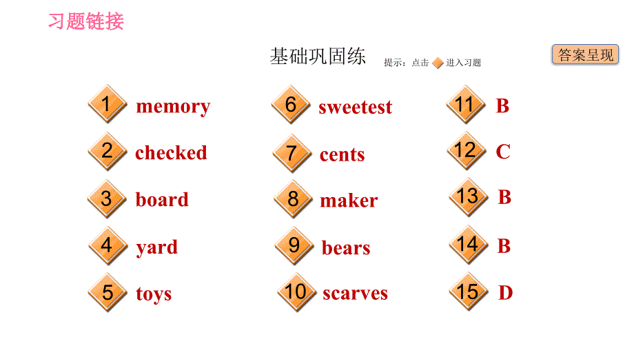 人教版八年级下册英语课件 Unit 10 课时1 Section A (1a-2d)10_第2页