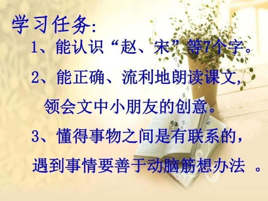 画风的公开课课件.ppt_第5页