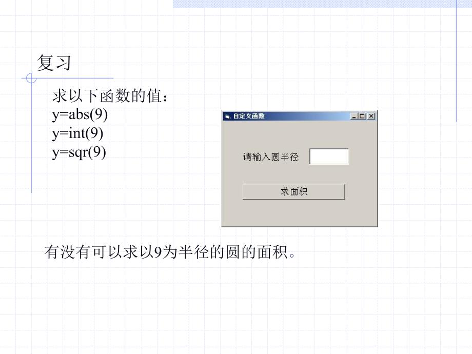 用递归法解决问题_第2页