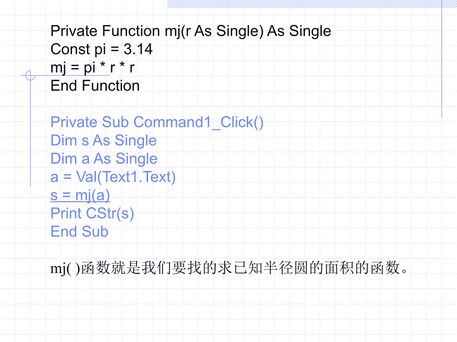 用递归法解决问题_第3页