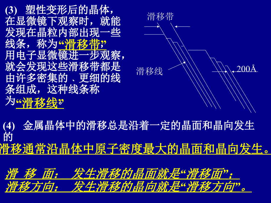 机械制造第二章Appt课件_第4页