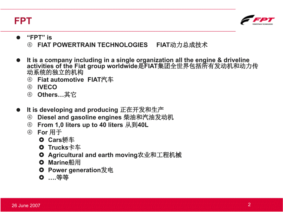 上菲红欧四欧五发动机排放培训资料_第2页