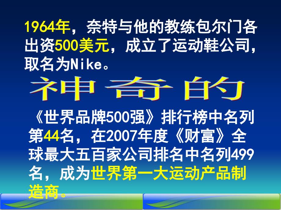 区域经济发展(沿海地区)与经济全球化_第4页