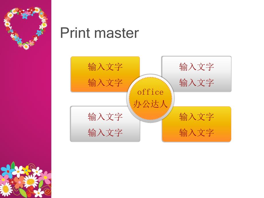 漂亮心形花环紫色精美模板.ppt_第4页