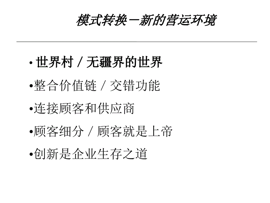 高绩效考核平衡记分卡_第3页