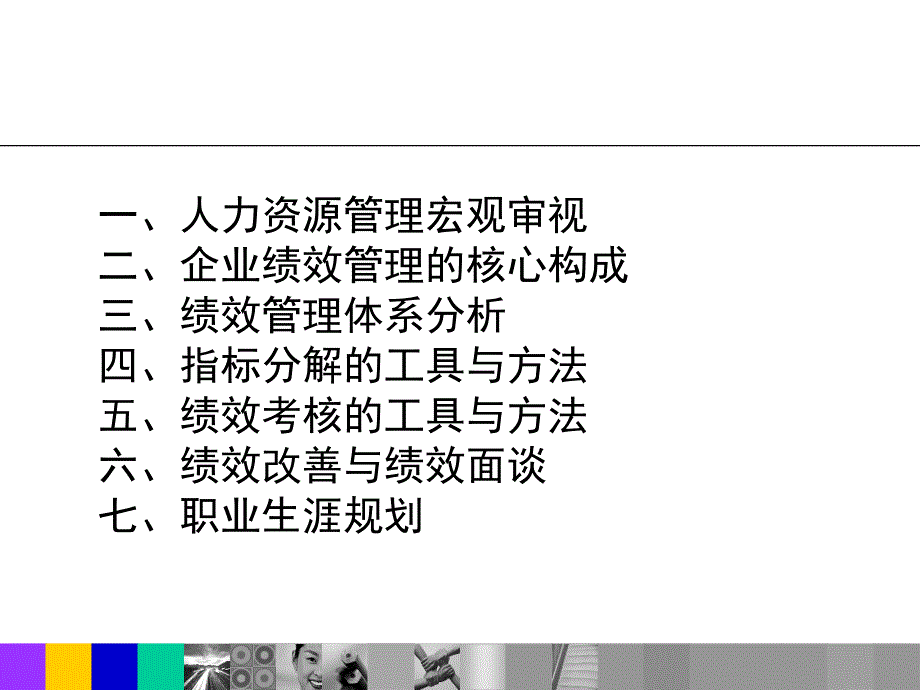 主讲张正华先生004222_第2页