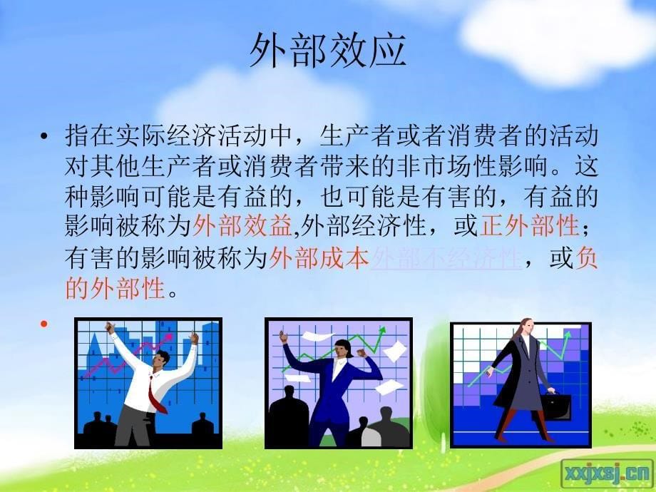 中国政府的组织结构(精)_第5页