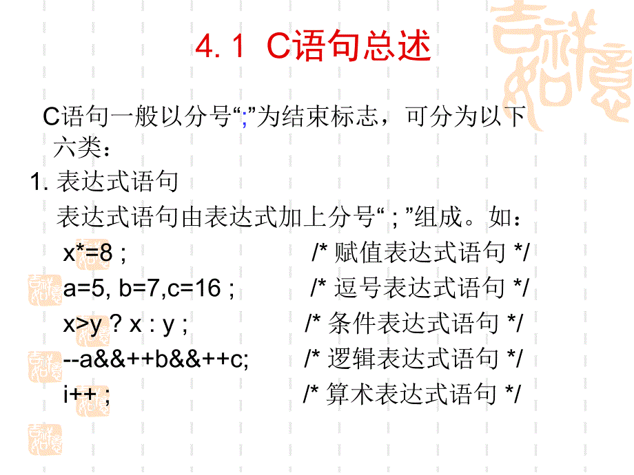 C语言第三次作业答案课件_第2页