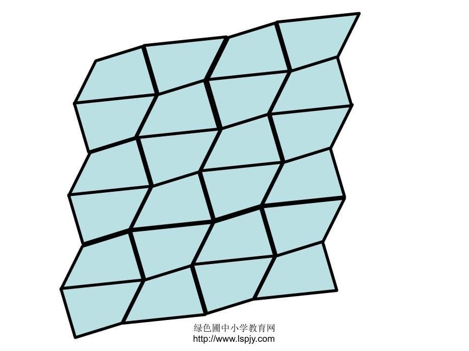 苏教版五年级下册数学奇妙的图形密铺课件PPT_第5页