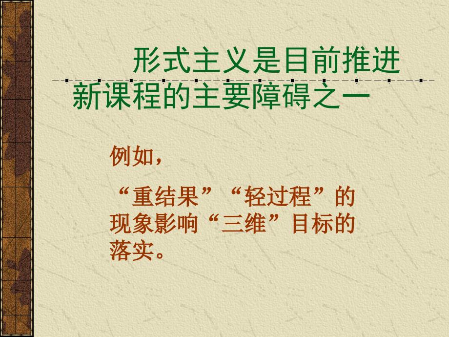 人教版初中物理教材的修订.ppt_第3页